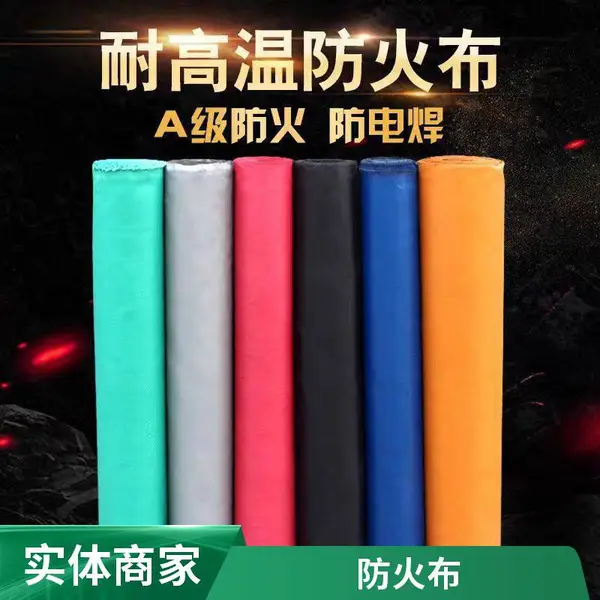 挡烟垂壁布 阻燃挡火花耐高温 涂塑阻燃防火布 全国可发