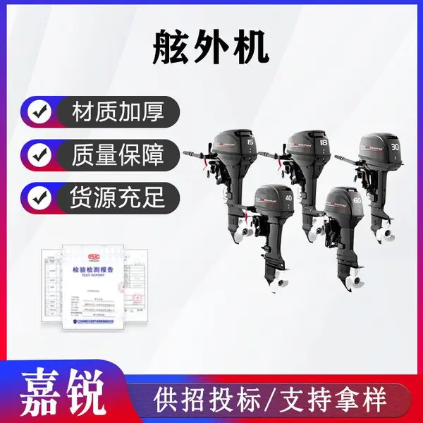 抢险水域救援类装备船外发动机舷外机输出功率≥20kW油箱≥20L