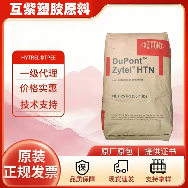 耐冲击TPEE美国杜邦G5544抗氧化Hytrel弹性体塑胶原材料