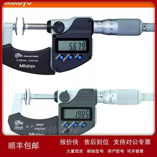 日本三丰 323 系列 GMA-MX 数显公法线千分尺 IP65 盘式测砧齿轮