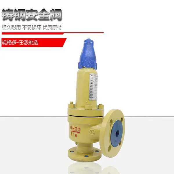 WA42Y-16C DN250 耐腐蚀安全阀 不锈钢铸钢材质全启式安全阀封闭式