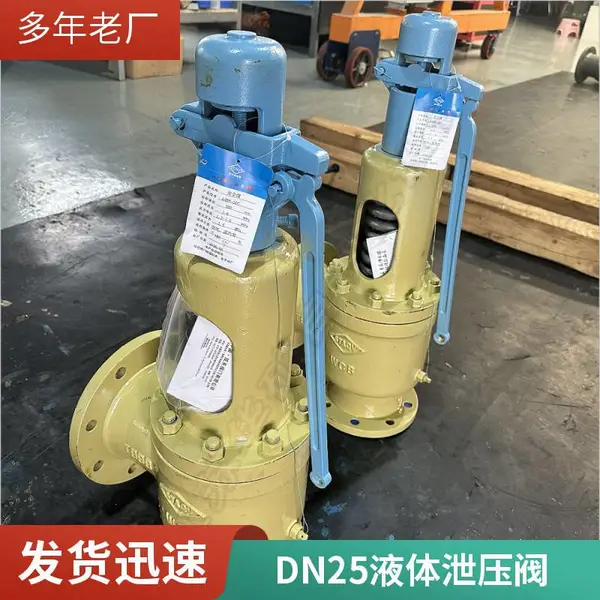 A47H-16C DN50带扳手封闭式安全阀 低压储气罐循环水两用泄压阀