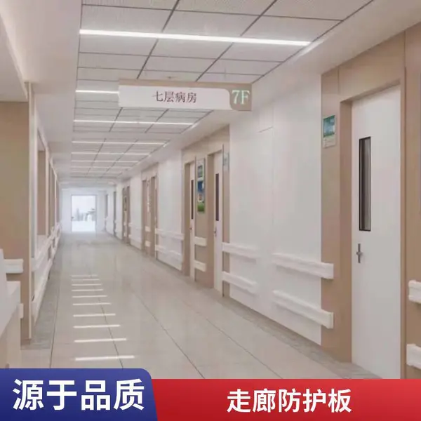 铝合金防撞护墙板 抗冲击装饰墙板 病房走廊安全防护