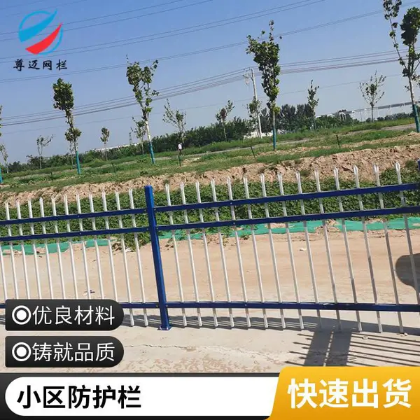 围墙锌钢护栏 生产厂家 庭院栅栏 支持非标定制