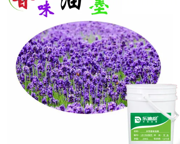 广州自干香味油墨促销价格 真诚推荐 广州乐迪新材料科技供应