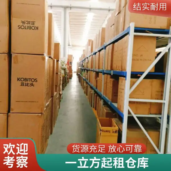 定制校服客户托管仓,上海星力立体仓储,电商代发 季节仓管理