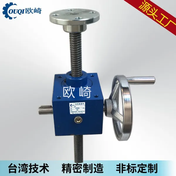 上海欧崎供应SJA20螺旋升降机手摇提升机蜗轮丝杆升降机