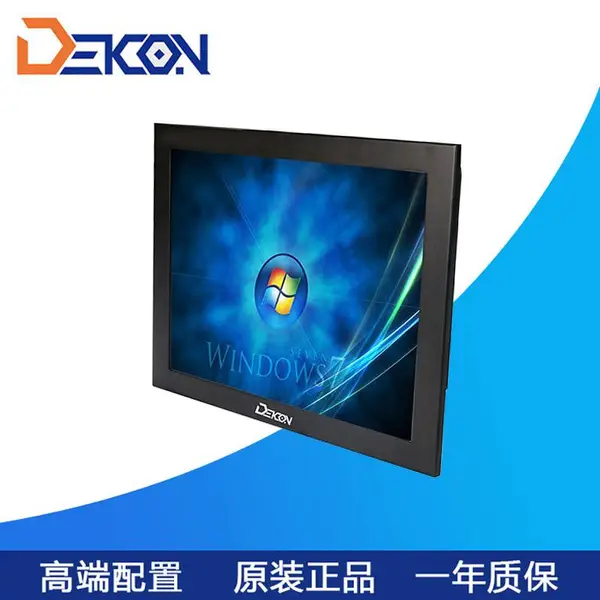 15寸工业平板显示器 液晶监视器LCD液晶屏 DIP-1501工控厂家直销