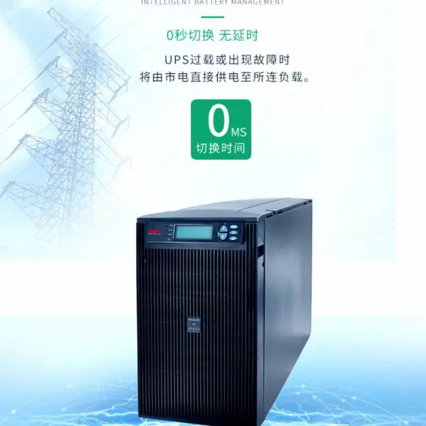 施耐德 APC SURT20KUXICH 在线式ups电源 20KVA/16KW 长效机报价