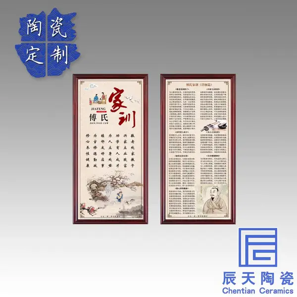 厂家定制陶瓷壁画 家族家训墙面字画 小学初中高中教室装饰墙面画定制
