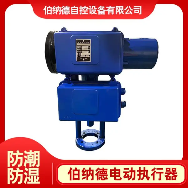 伯纳德直行程电动执行器DKZ-5500M智能开关调节电子一体型电动执行器