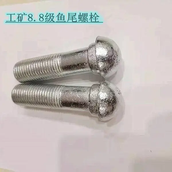 轨道鱼尾螺栓道夹板螺栓鱼尾丝连接板螺栓钢轨鱼尾板螺丝m10-m24