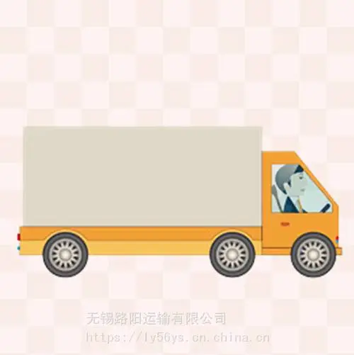 无锡到北京物流往返运输天天发车