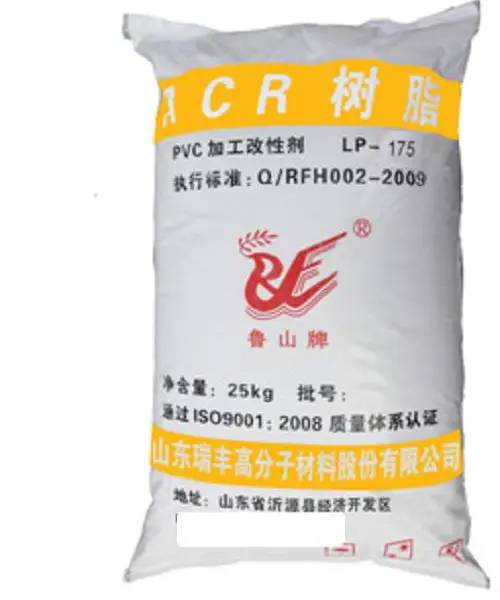 山东瑞丰供应PVC润滑性加工改性剂LP系列产品