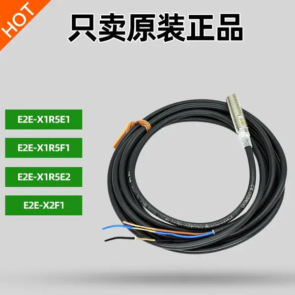 进口欧姆龙三线NPN接近开关 型号E2E-X1R5E1-X2 日本原装产品