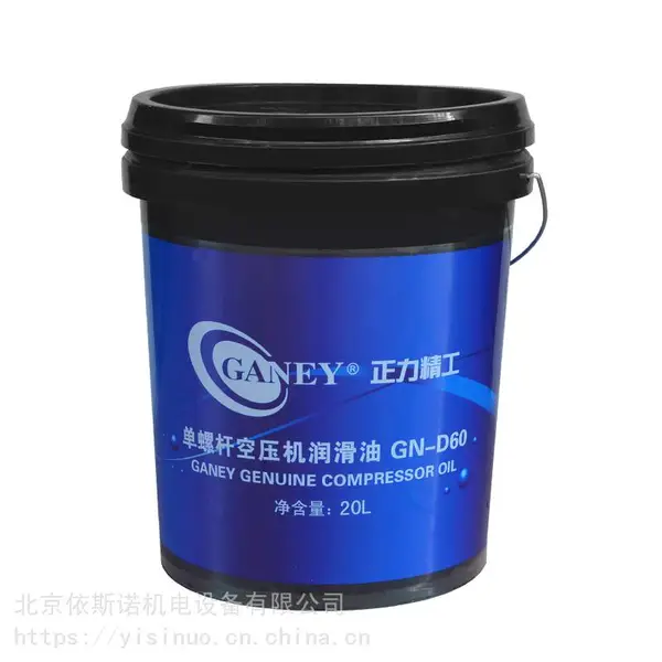 正力精工保养18L 4000小时单螺杆空压机润滑油GN-D60冷却液