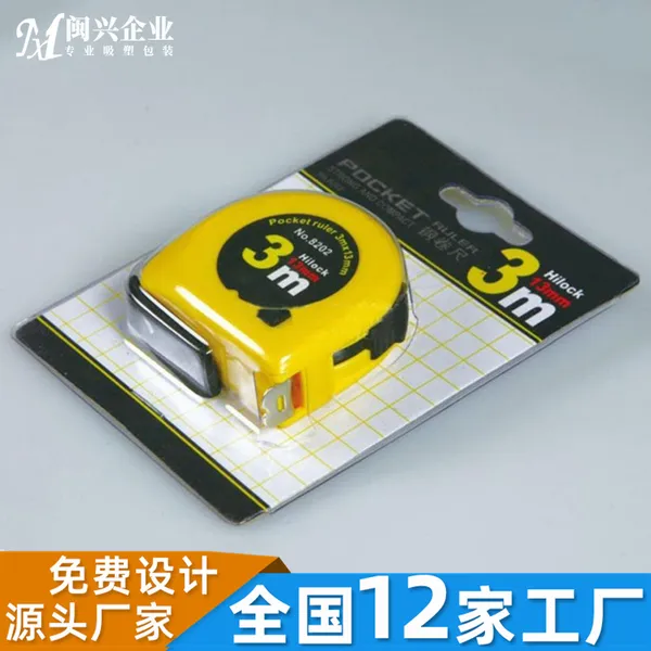 定制五金工具吸塑包装价格对比 贴心服务 成都闽兴包装供应