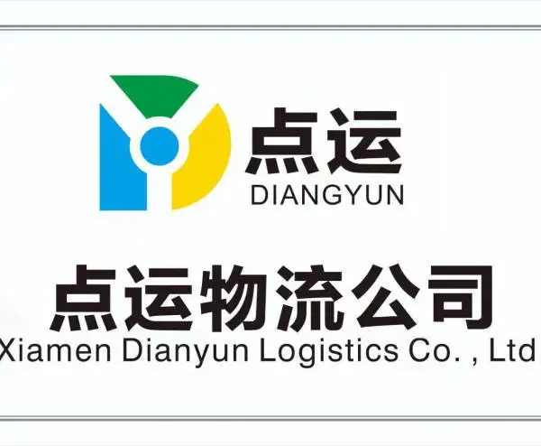 福建厦门往返广东广州物流货运专线-汽运直达广州物流运输