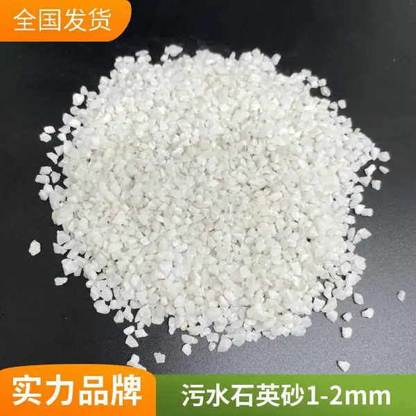 石英砂颗粒 泳池过滤 自来水井水前置处理 工业水处理专用砂