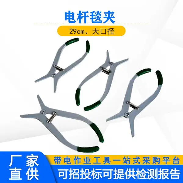带电作业工具固定电杆绝缘毯夹大口径电杆毯夹高压绝缘防护夹