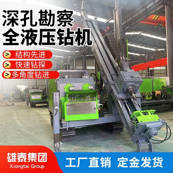雄泰1000L型金属矿脉勘探全液压钻机 多角度绳索取芯 自重式夹持器