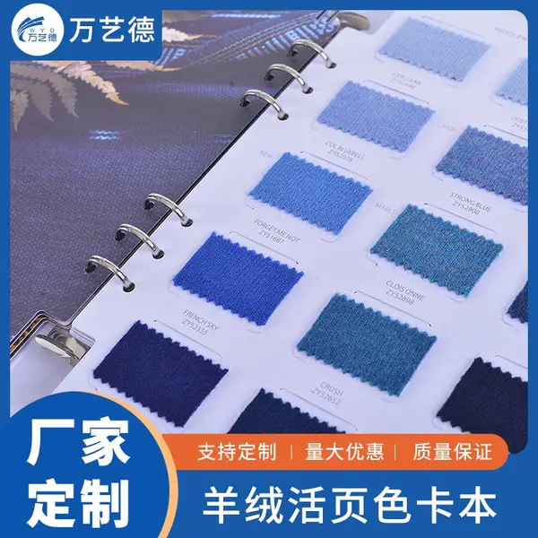 订制纱线色卡本纺织面料样本册格子羊绒色咖窗帘册定做活页插卡本