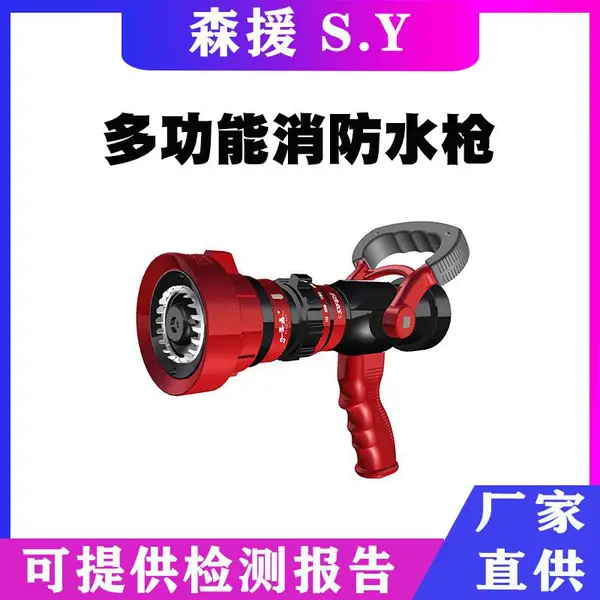 无后坐力多功能消防水枪森林消防扑火水枪硬质铝合金喷头喷雾水枪
