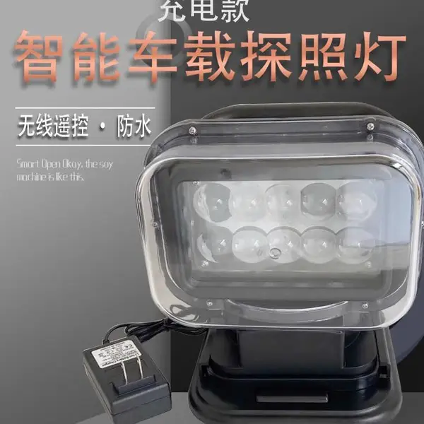 充电无线遥控旋转LED车载探照灯消防应急救援警示探照