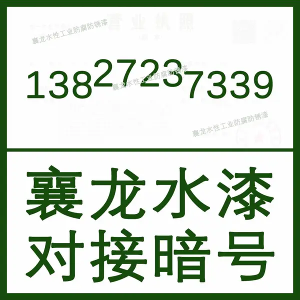 襄龙货车车厢重防腐漆 表面光泽鲜艳 漆膜坚硬耐用 延长使用寿命