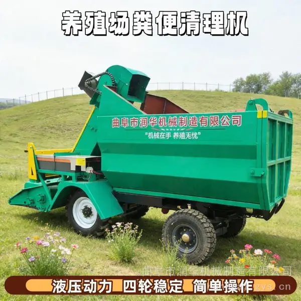 三立方牛粪清理车 农场自卸式清粪机 养殖柴油四轮拉粪车