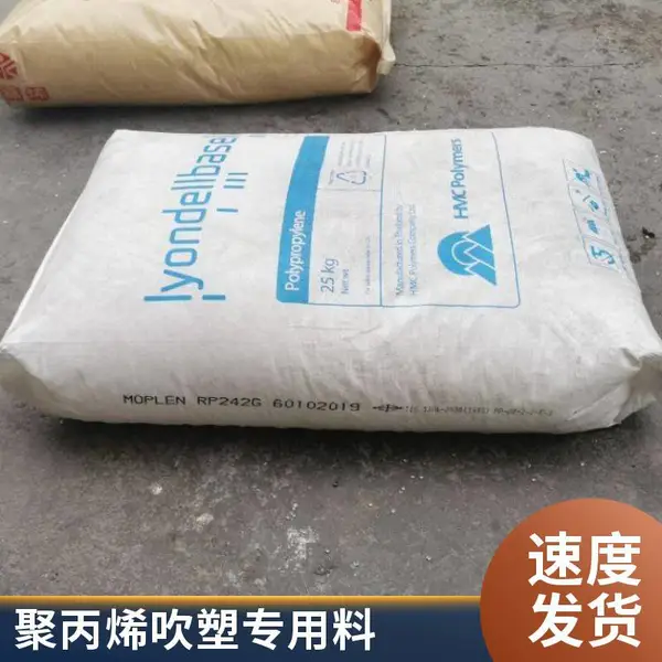 Polypropylene PP 荷兰利安德巴塞尔 HP371P 医疗级 注塑成型 耐高温