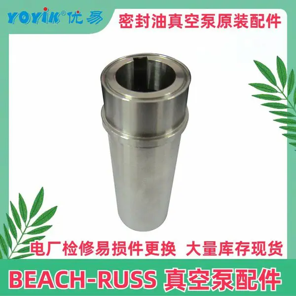 泵轴 CZ50-250C 东方一力YOYIK 电厂检修配件 更换周期