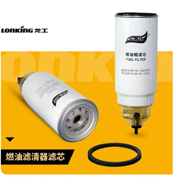 龙工装载机滤芯 1000964807燃油粗滤芯 龙慧佳滤芯供应 2440空滤