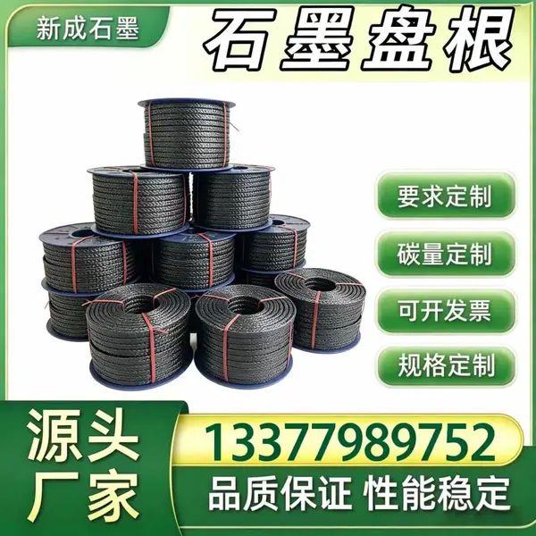 源头厂家 316 不锈钢丝石墨盘根 炼油设备工业密封填料 耐油品侵蚀支持特殊定制