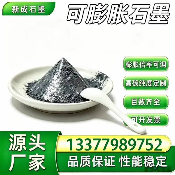 80 目抗氧化可膨胀石墨无硫石墨粉，高倍率耐腐石墨，储能电芯隔热填料，50/100 目粒度调配