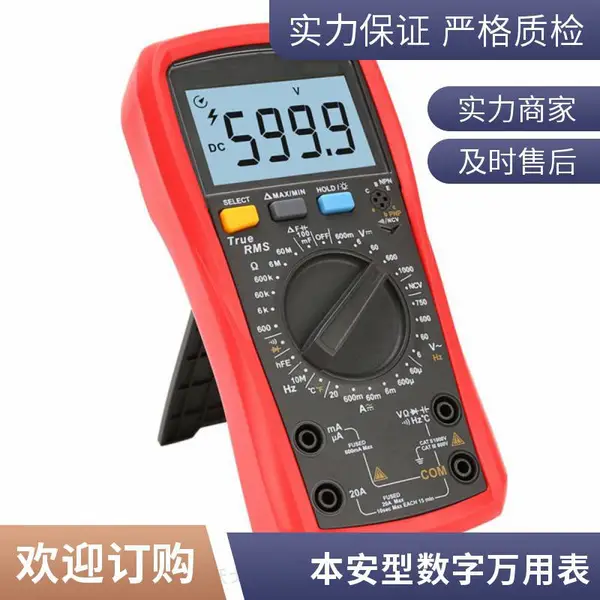 防爆万用表WB01本安型 真有效值测量 沃戈智能