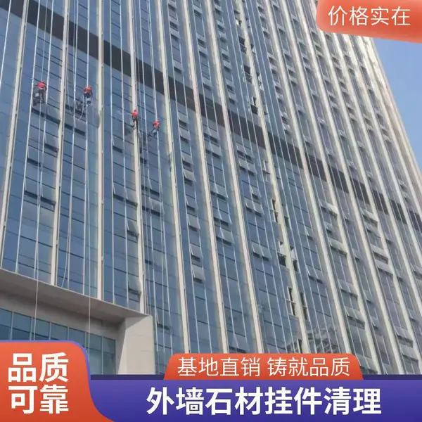 重庆永川区外墙清洗,外墙石材挂件清理,医院外墙保洁,定制施工方案