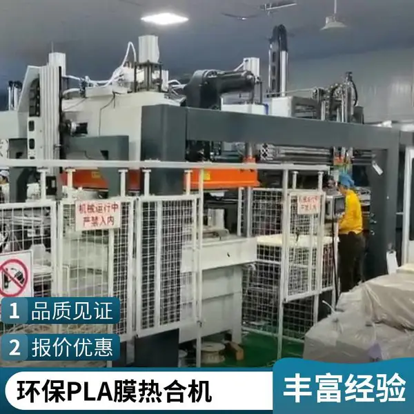 绿洲智能制造外卖盒覆膜机 餐盒覆膜机 全生物降解材料适用