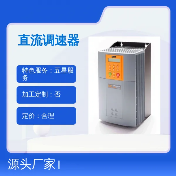原装派克590P-53240020-P00-U4A0直流调速器 590主板AH500075U002