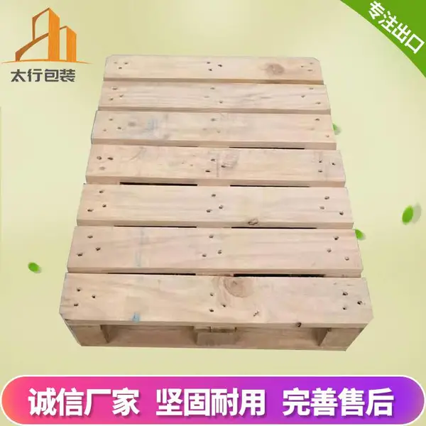 无锡实木托盘厂家太行木业松木托盘定做