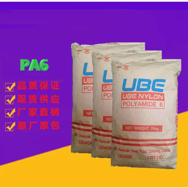 ��ݸ���� ����������6 UBE Nylon 1030J