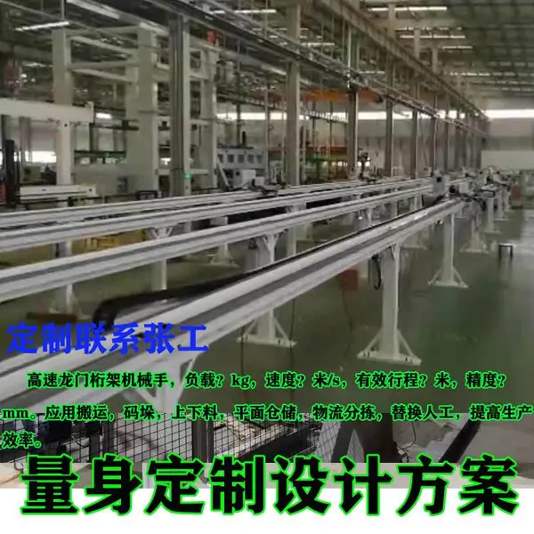 东莞线性模组 非标滑台模组 直线滑台 三轴直角机械手
