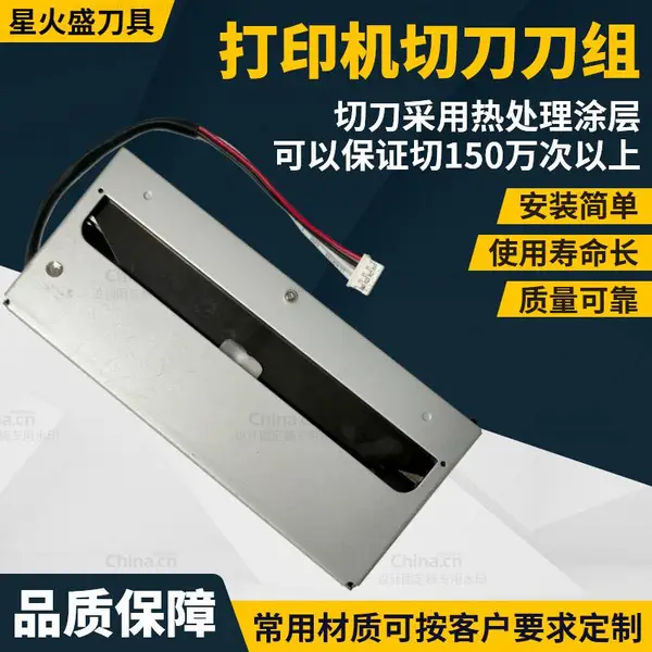 广州斑马切刀模组加工厂家