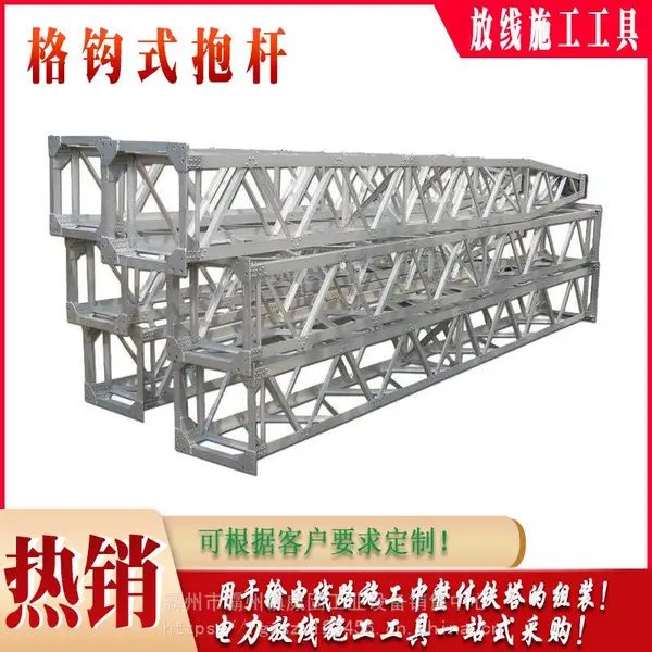 电力线路施工内悬浮扒杆铝合金格钩式抱杆10米12米人字型拔杆威固
