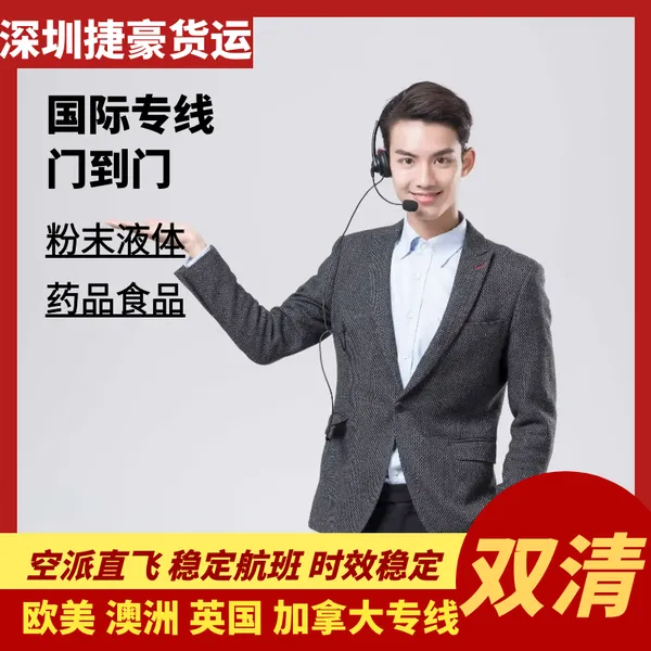 植提产品化工品出口到欧美有什么快递物流渠道 欧美专线双清包税到门服务