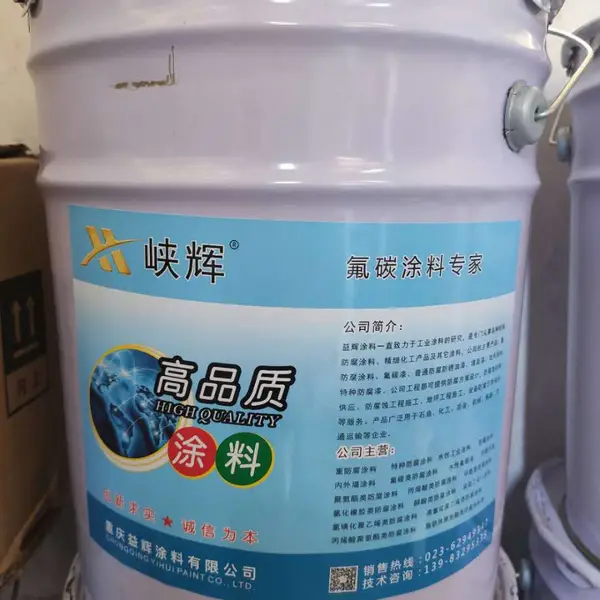 峡辉涂料 耐腐蚀重防腐漆 面漆耐酸碱光泽高 干燥快
