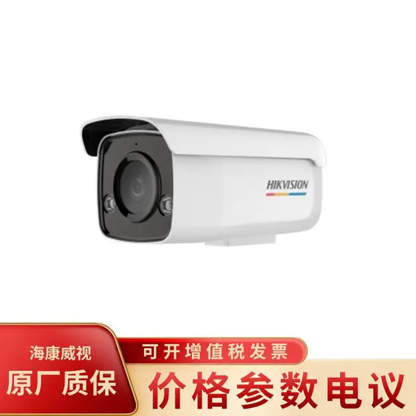 海康威视DS-2CD2T27EFWDV3-LS 臻全彩200万防水摄像机