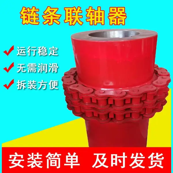 不锈钢滚子链联轴器皮带输送机械配件发黑处理