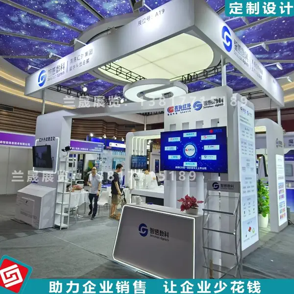 智博会展台设计搭建|兰晟展览,提供国内外展会一站式服务