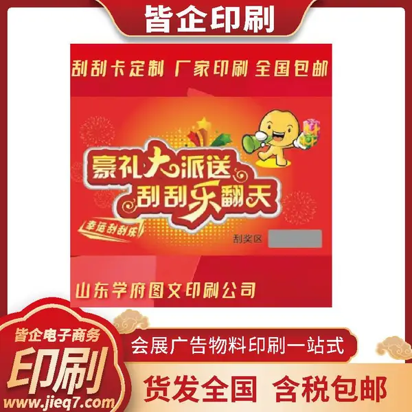 条码门票、二维码门票、迪厅门票、游乐场门票、景区门票